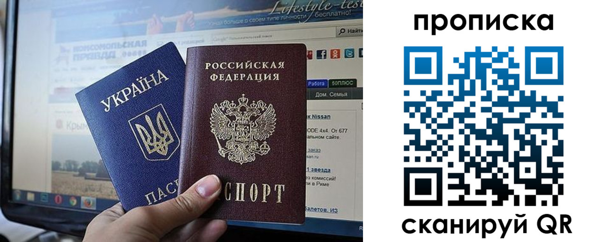 прописка регистрация в Альметьевске