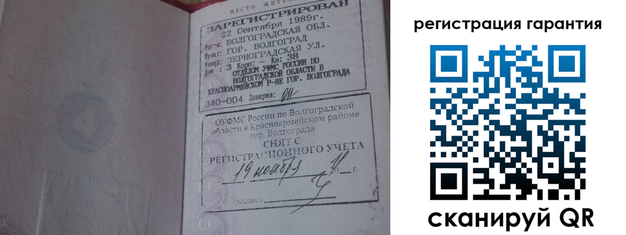 временная прописка в Альметьевске